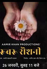 Rubaru Roshni TV Movie 2019 HdRip